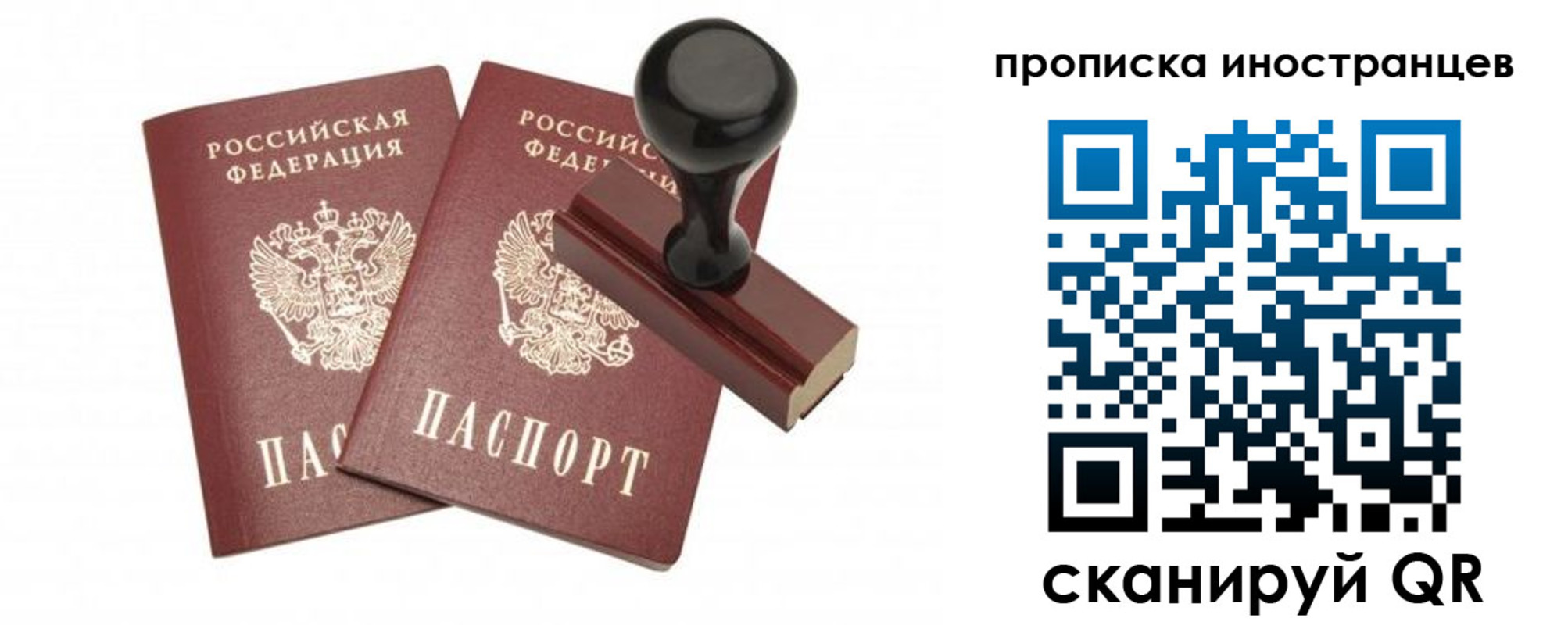прописка иностранных граждан в Сарапуле