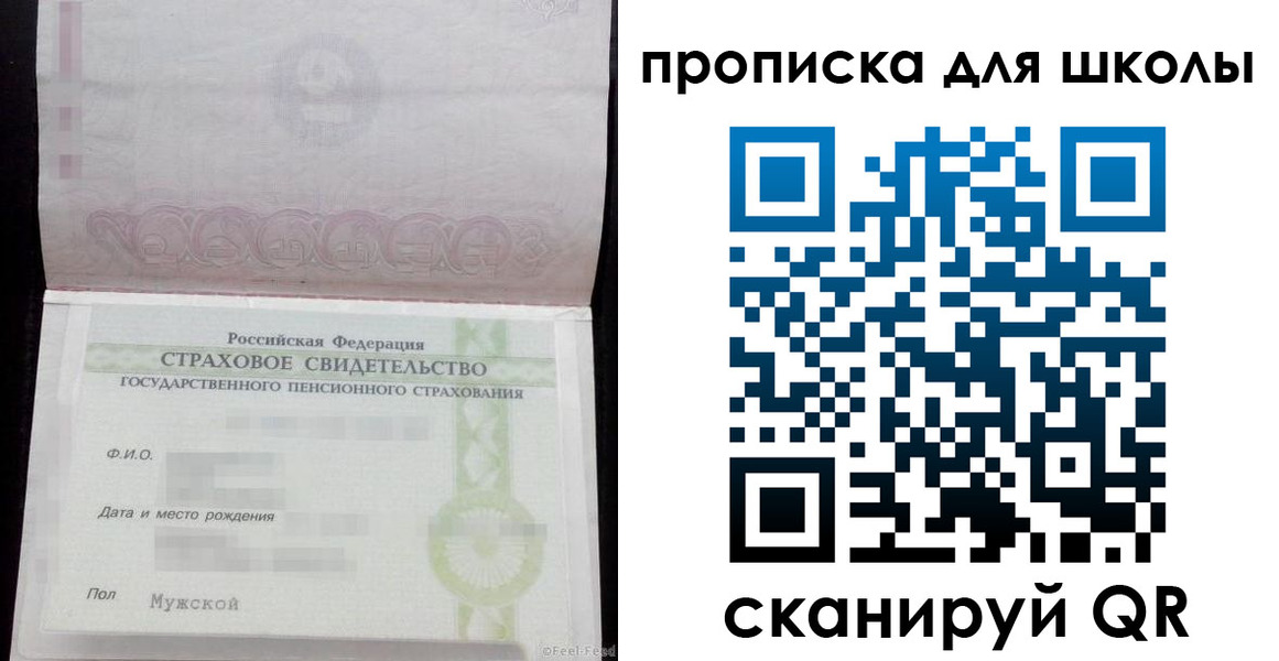 прописка законно в Сарапуле