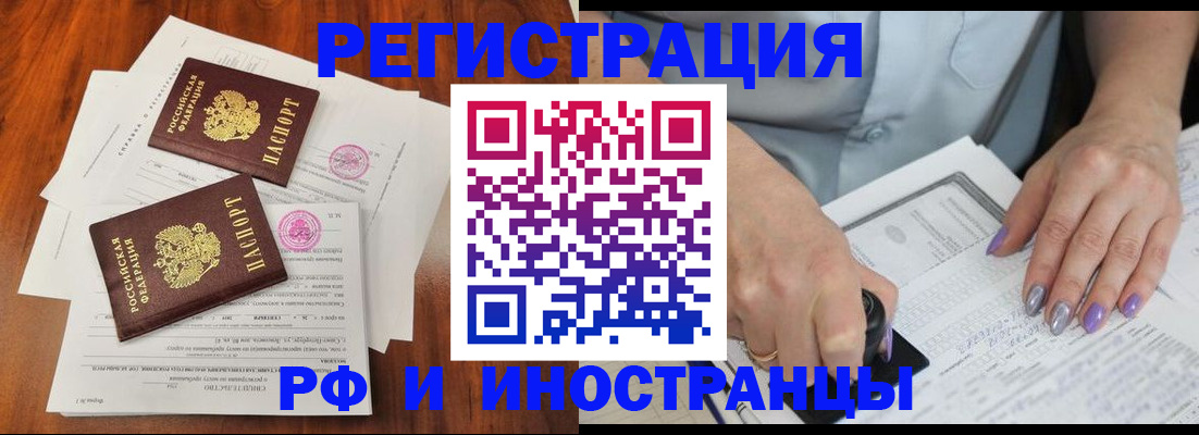 временная регистрация надежно в Сарапуле