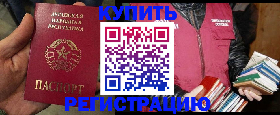 временная регистрация законно в Сарапуле