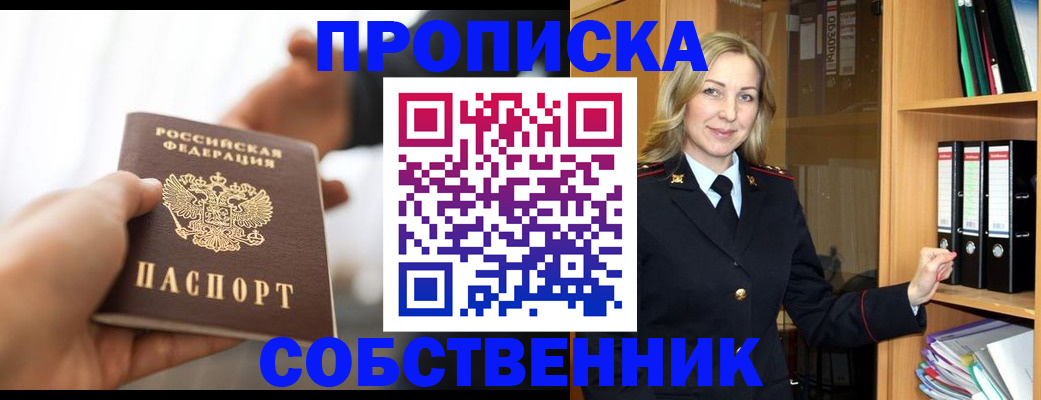 временная регистрация поиск в Сарапуле