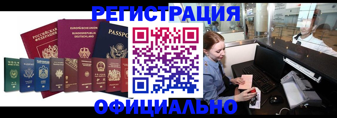 прописка для школы в Сарапуле